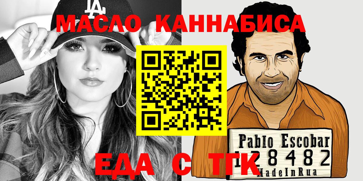 Аргун  Печенье с ТГК конопля  Вход с VPN 
