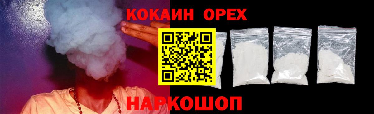 где продают наркотики  COCAIN Перу  Cocaine  Вход с VPN  КОКАИН FishScale  Аргун 