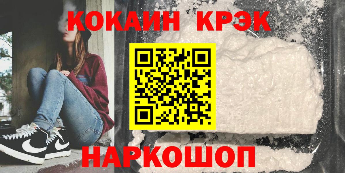 КОКАИН Fish Scale Аргун