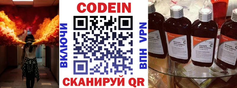 hydra ССЫЛКА Аргун Кодеиновый сироп Lean напиток Lean (лин) где можно купить
