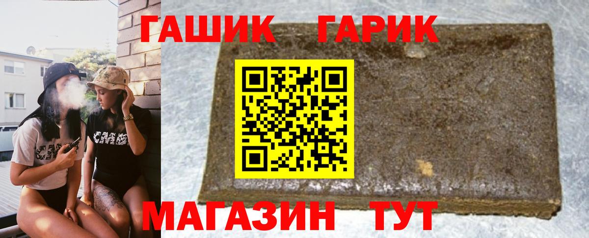 Аргун  где купить наркотик  ГАШ  ГАШИШ гашик  Вход с VPN  Гашиш 40% ТГК 