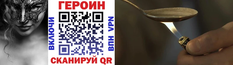 купить наркотик  Аргун  нарко площадка как зайти  Героин белый 