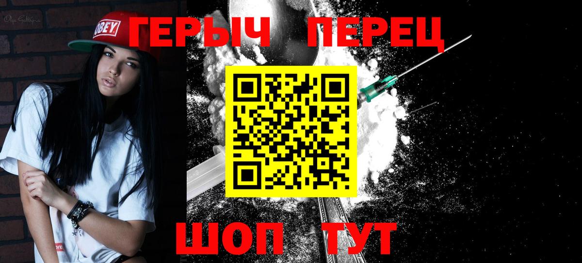 ГЕРОИН  Героин Афган  Вход с VPN  Аргун 