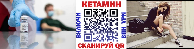 как найти наркотики Аргун Кетамин ketamine
