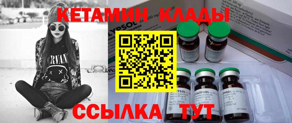 КЕТАМИН VHQ Аргун
