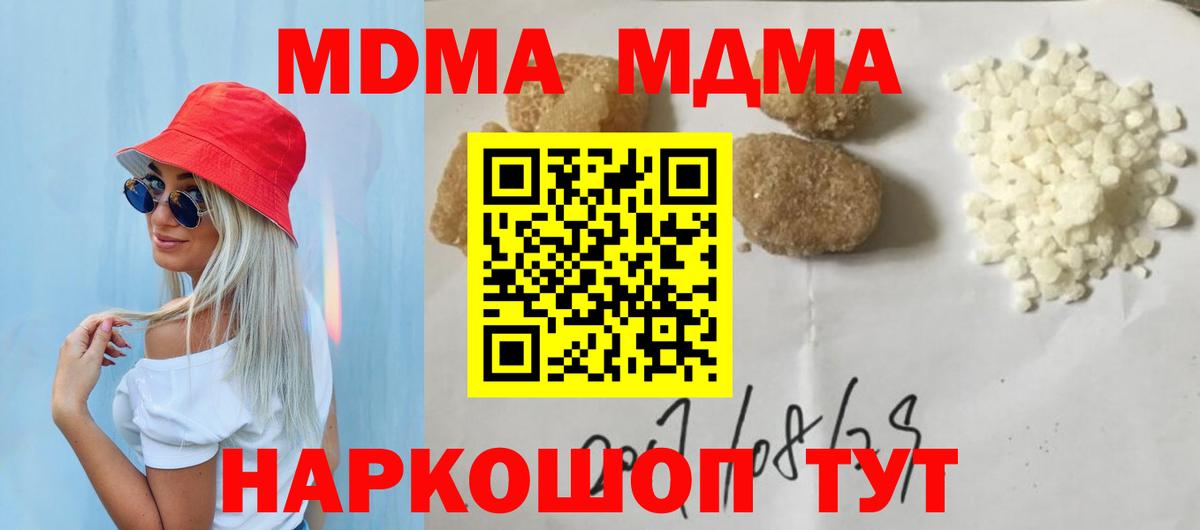 МДМА VHQ  Вход с VPN  MDMA Molly  Аргун 