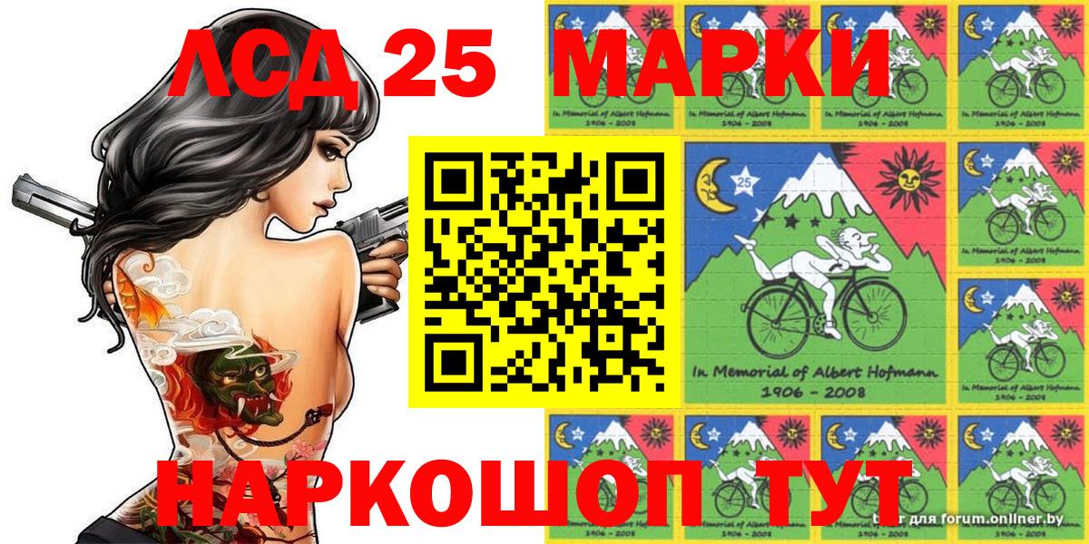 Марки N-bome 1500мкг Аргун